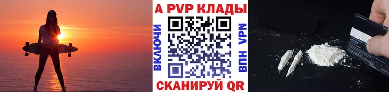shop Telegram  Зверево  Альфа ПВП VHQ 