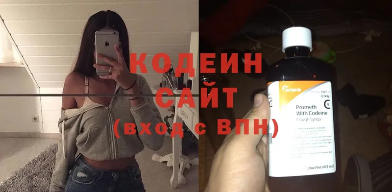 МЕГА   Зверево  Codein Purple Drank 