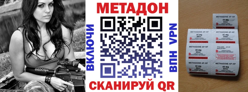 Метадон methadone  сайты даркнета клад  Зверево 