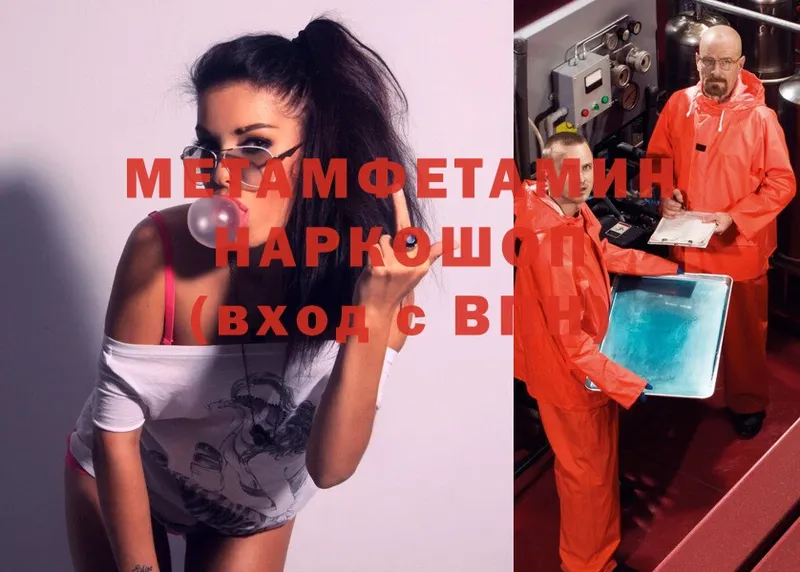 МЕТАМФЕТАМИН Methamphetamine  что такое   Зверево 